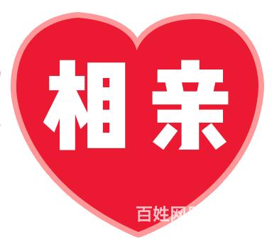 2019合肥五一劳动节单身公益相亲会免费找对象