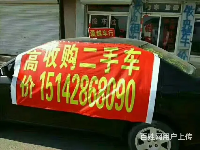 代办：过户、检车、上牌、居住卡、全国牌照直落葫芦岛 - 图片 2