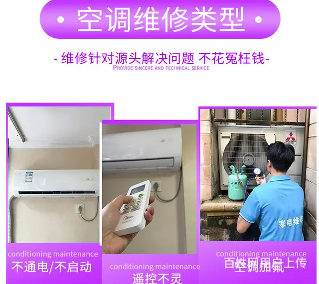 洛阳极速空调维修，24小时待命 - 图片 1