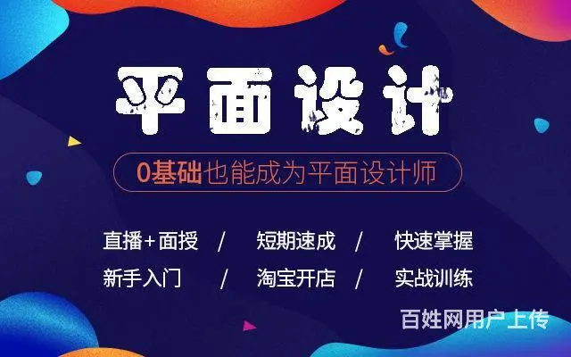 泰兴平面设计培训基地 - 图片 1