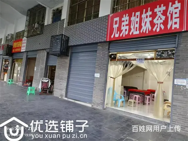 （优选铺子）市内滨河路40㎡麻将馆转让 - 图片 1