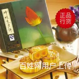 珠海银都酒店蜂蝶来月饼，酒店低价出售 - 图片 3