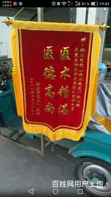 在杭州那里定做锦旗价格便宜，我要定做锦旗 - 图片 3