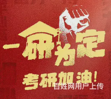常熟考研培训： 后几个月如何快速提分 - 图片 1