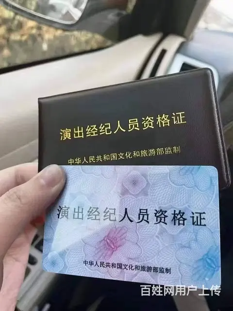 普通人考演出经纪人证有用吗_演出经纪人证怎么考 - 图片 3