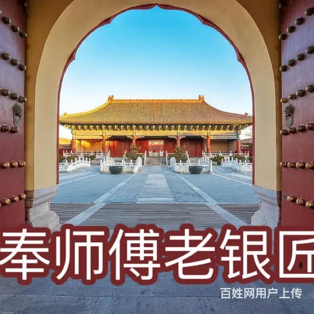 奉师傅老银匠品牌 - 图片 2