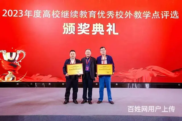 成人高考可以报考哪些大学-这点很重要 - 图片 3