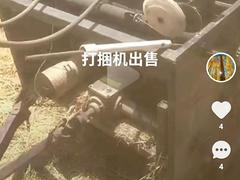 小四轮带的小圆捆打捆机