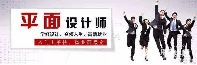 南京平面设计培训费用多少 - 图片 2