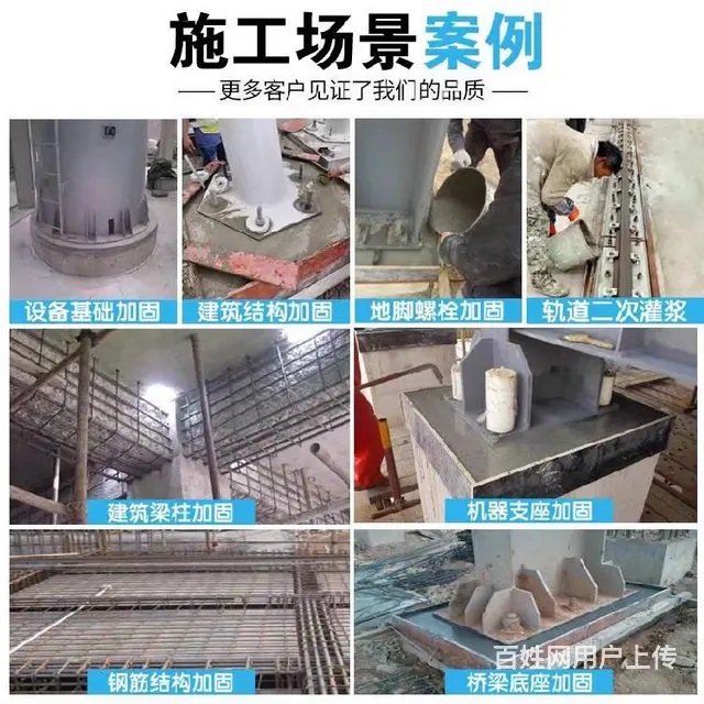 宝鸡灌浆料厂家 - 图片 5