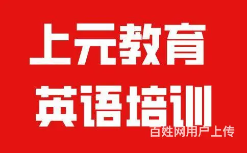 嘉兴外语培训哪里好 - 图片