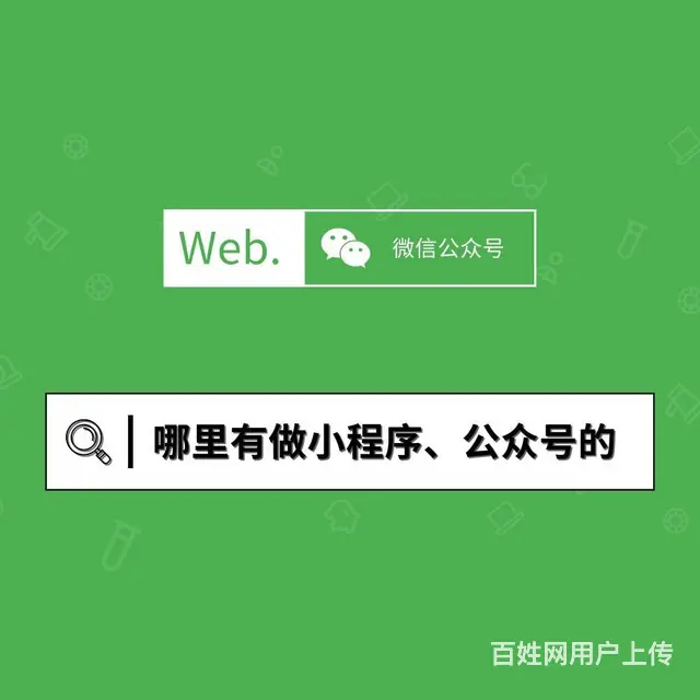 常州网站建设设计推广小程序制作APP开发 - 图片 2
