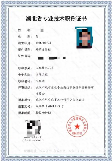 工程师职称评定条件-今年拿证稳了 - 图片 4