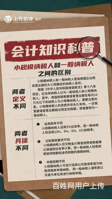 桐乡上元教育的会计知识科普 - 图片