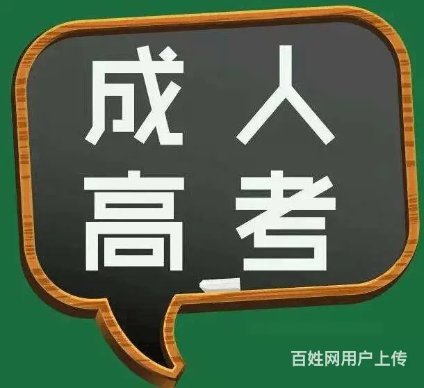 临沂学历提升培训班，成考培训 - 图片 5