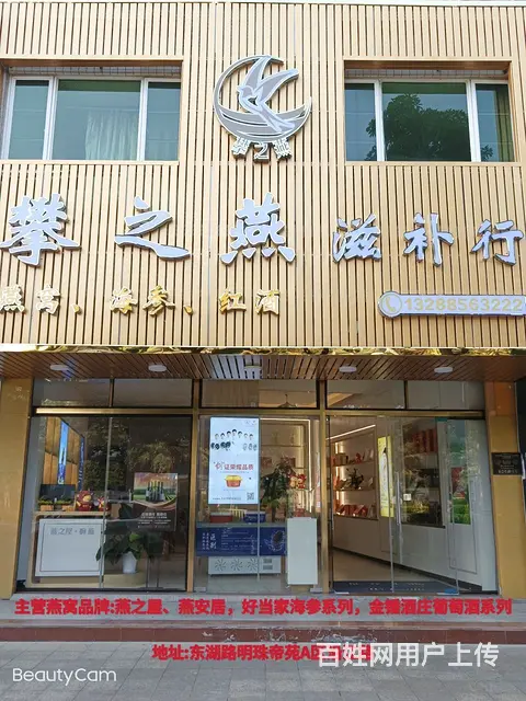 营业中旺铺 - 图片