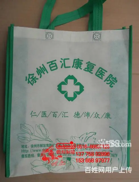 徐州生产无纺布袋环保袋纸质手提袋 - 图片 7