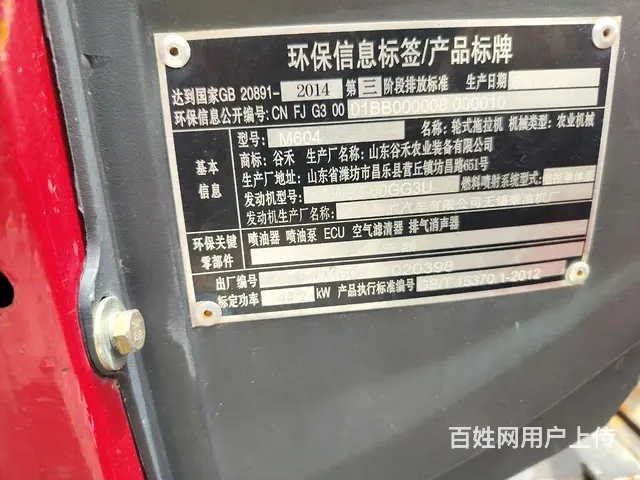 【搞定了！】出售21年谷禾604 - 图片 5