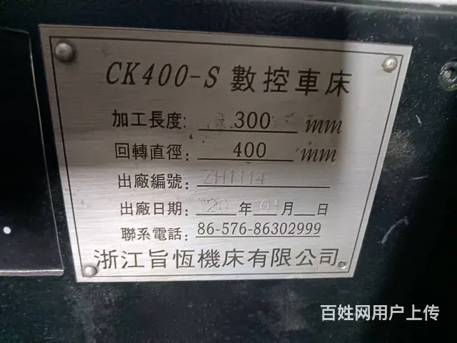2台浙江旨恒0640数控车床 - 图片 2