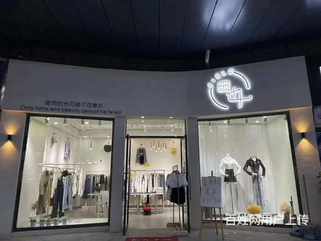 康宁路与一曼路交叉口47.84平服装店转让 - 图片 1