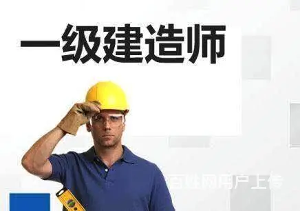 盐城一建报名，2023年一级建造师考试公共科目特点 - 图片 1