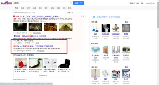 24小时管道疏通快速上门低价服务-不通 - 图片 8
