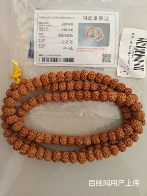 出售金刚菩提手串 - 图片 3