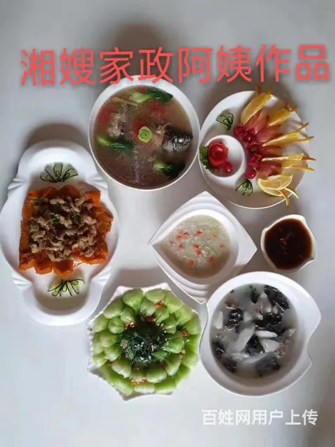 在哪里可以找保姆 - 图片 2