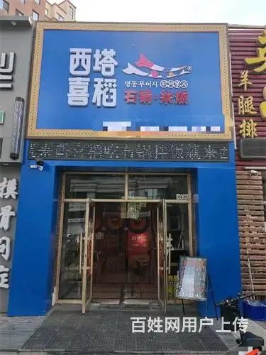 5万出兑泰山路120平饭店 - 图片 1