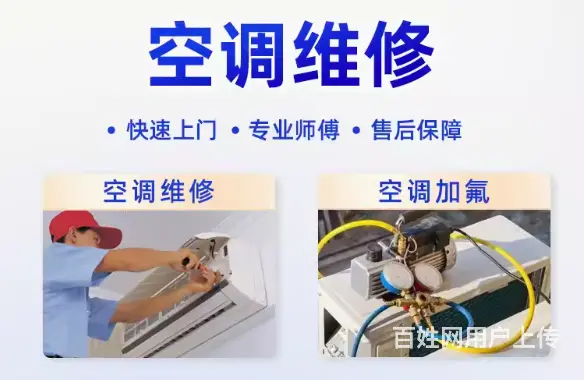 洛阳空调移机维修全攻略：费用+注意事项，看完再找师 - 图片