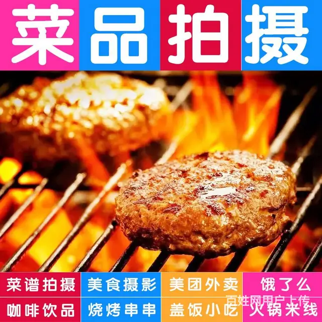 专业菜品拍摄美食摄影菜谱照相美团外卖图片拍摄 - 图片 9