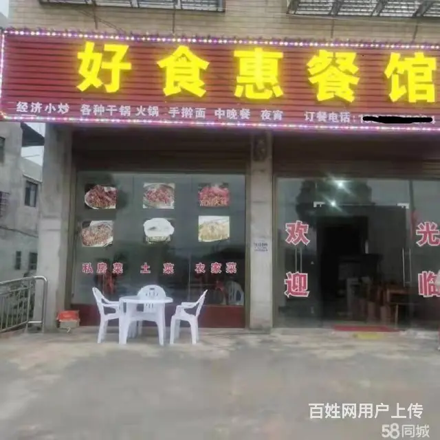 商家必争之地 营业中餐饮店 生意稳定 接手即可盈利 - 图片 1