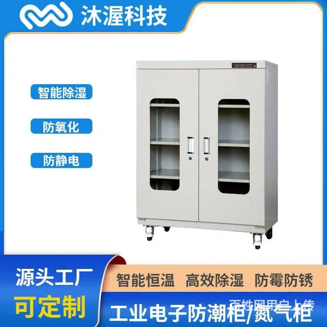 抽屉式氮气柜智能全自动充氮控湿元器件半导体防潮存储 - 图片 2