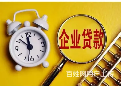 个体经营半年即可申请 先息年化5.88% 下款快 - 图片 1