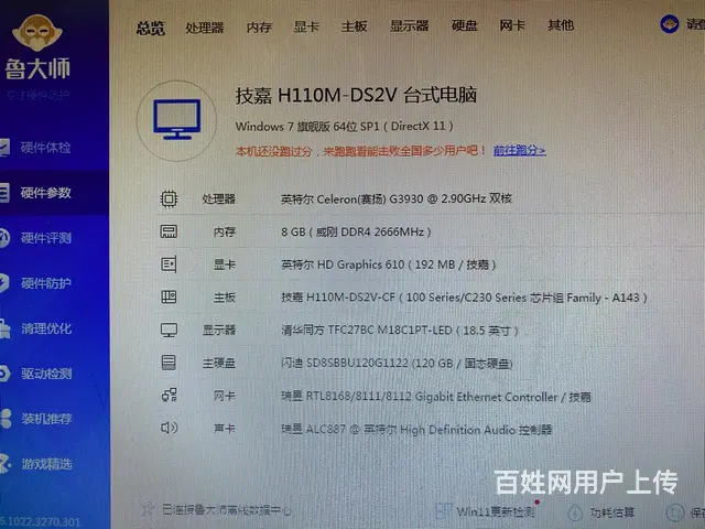 【搞定了！】自用台式机电脑便宜卖了 - 图片 1