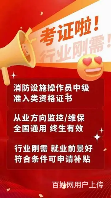 苏州消防员中级哪里有线下培训实操的 - 图片