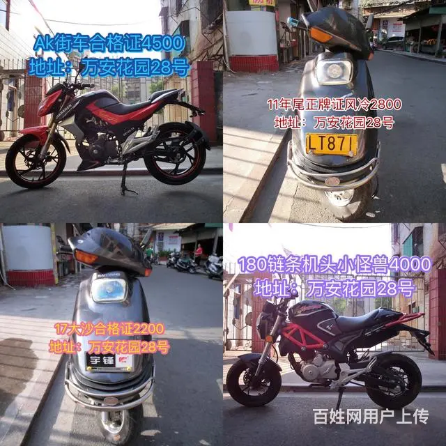 二手现货摩托车30部 加我微信看朋友圈 正规车，现 - 图片 8