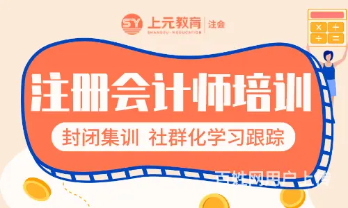 海宁cpa培训班怎么收费 海宁注会考证培训 - 图片