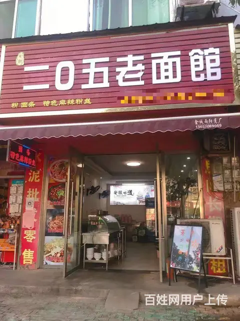 急转！宜春市电厂三期路口对面60平面馆 - 图片 1