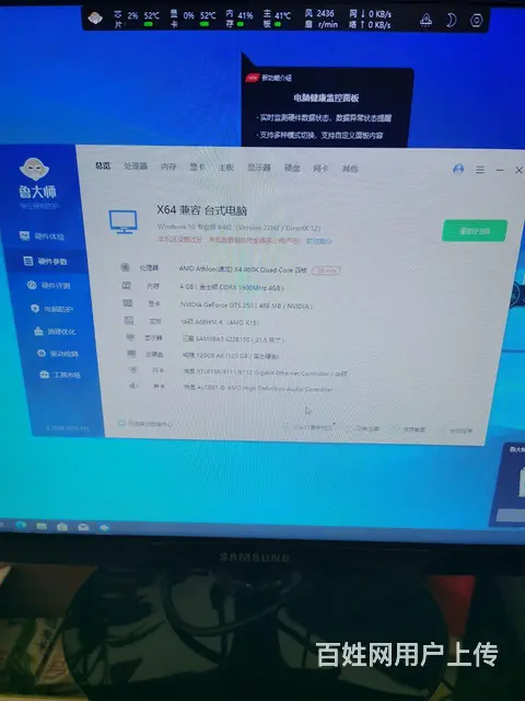 台式办公炒股电脑便宜出售 - 图片 1