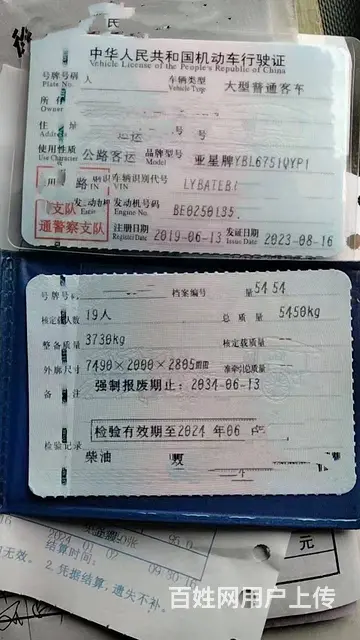奔驰同款19座国五亚星6751客车 - 图片 3