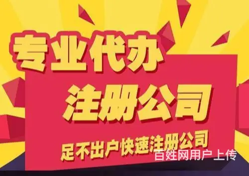 黔南注销个体户代办黄牛电话 - 图片 3