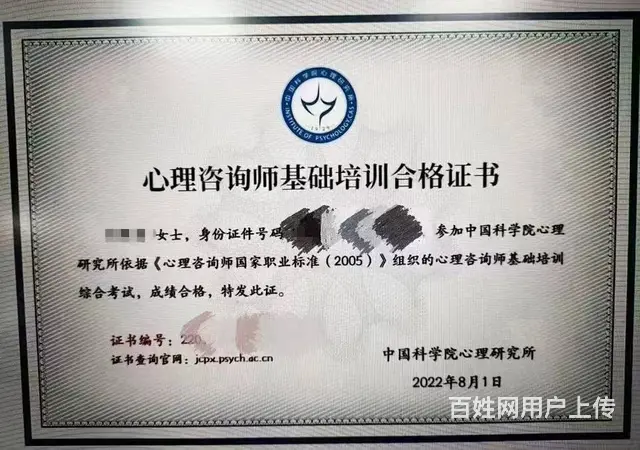 心理咨询师证好考吗 - 图片