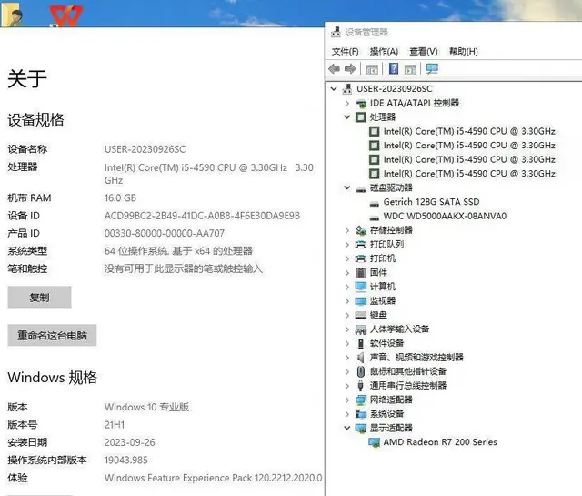 玩游戏戴尔品牌i5四核16G内存128G固态+50 - 图片 9