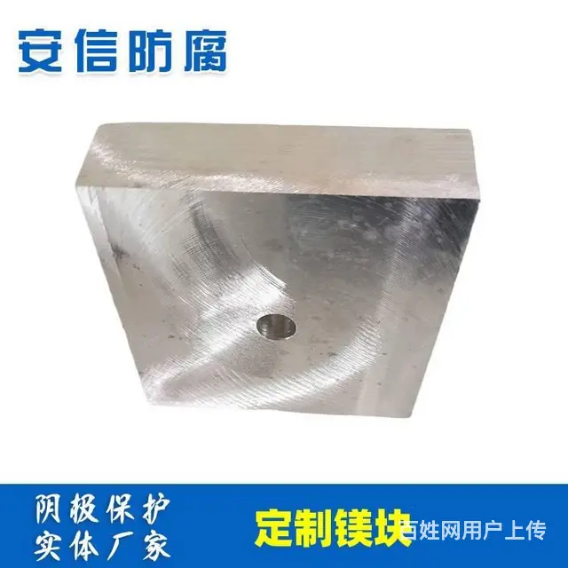 小镁块镁锭镁合金牺牲阳极 阴极保护防腐蚀埋地管道储 - 图片 4