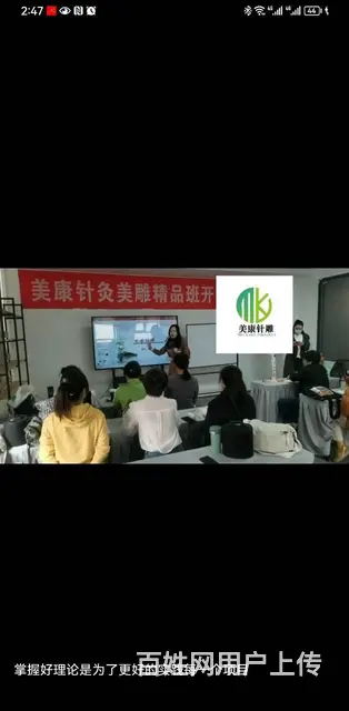杭州一根针灸美雕技术 培训 - 图片 1