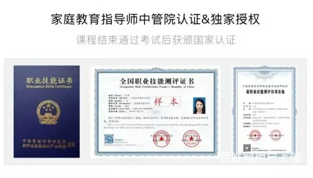 苏州家庭教育指导师在线培训，搞懂苏州家庭教育指导师 - 图片 1