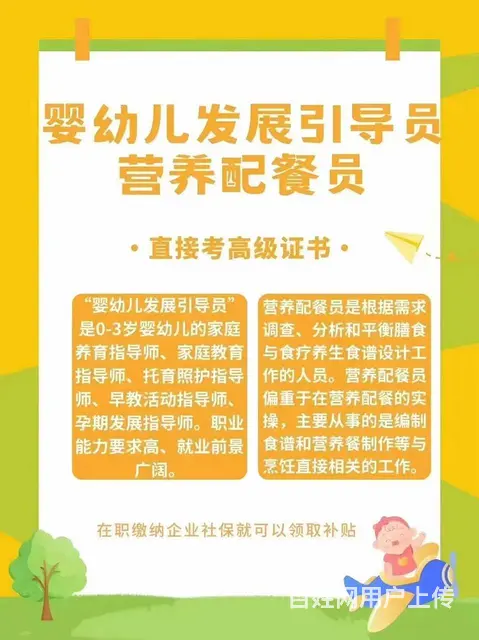 育婴员是做什么的？学了有什么用？ - 图片 2