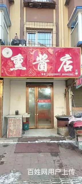 熟食店出兑 - 图片 1