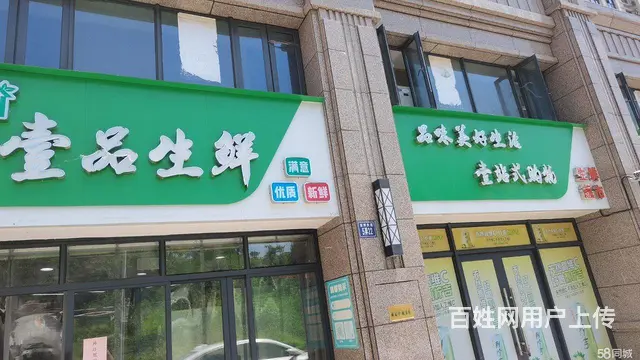大型社区2500户第一间，超市，可谈 - 图片 1